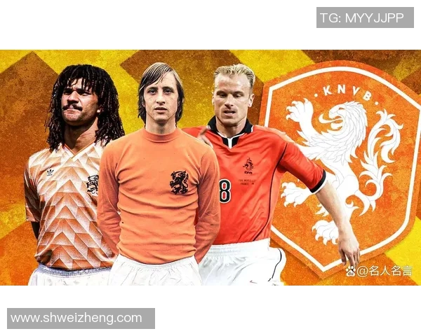 荷兰队足球明星全解析从历史传奇到当代巨星的辉煌之路